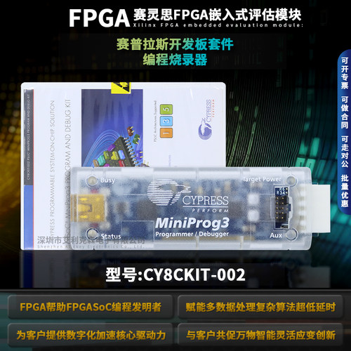 现货CY8CKIT-002编程器模块