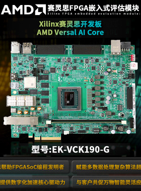EK-VCK190-G Xilinx赛灵思开发板AMD Versal AI Core 190评估套件
