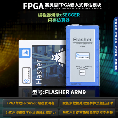 原装正品FlasherARM5.07.01