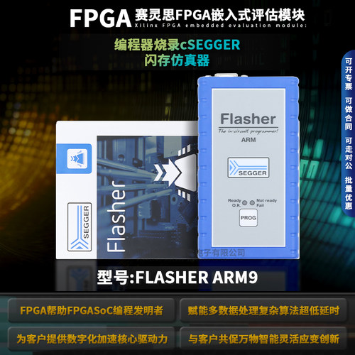 原装正品FlasherARM5.07.01