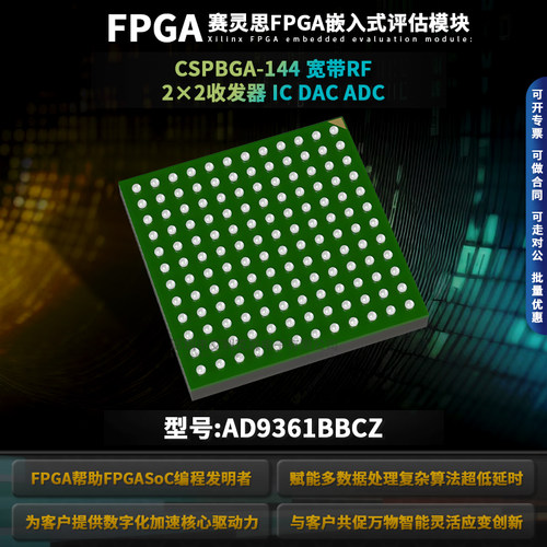 现货全新原装AD9361BBCZ芯片