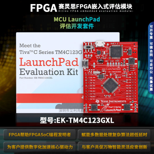 现货EK-TM4C123GXL开发板模块