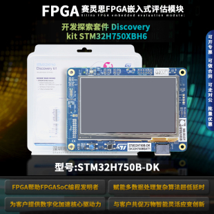 现货 STM32H750B-DK 开发探索套件 Discovery kit STM32H750XBH6
