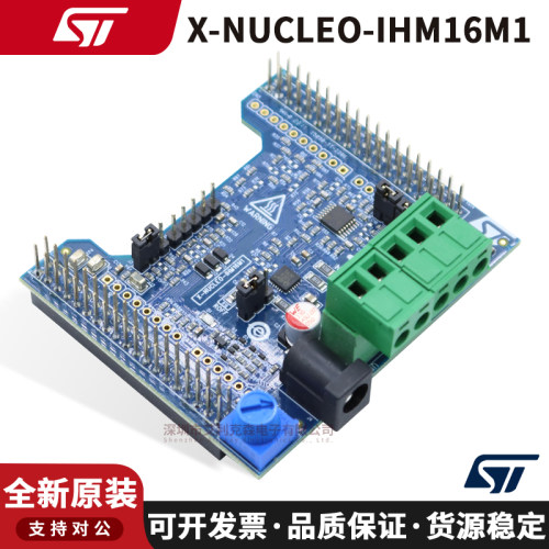 原装现货X-NUCLEO-IHM16M1模块