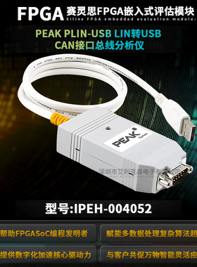 PEAK原装IPEH-004052总线分析仪