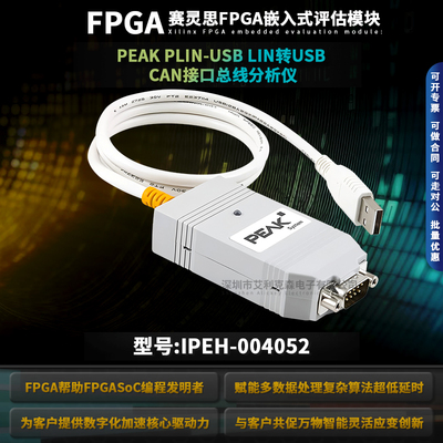 PEAK原装IPEH-004052总线分析仪