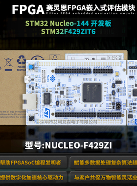 现货 NUCLEO-F429ZI STM32 Nucleo-144 STM32F429ZIT6 开发板
