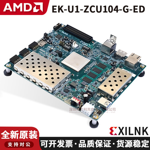 EK-U1-ZCU104-G开发板评估套件