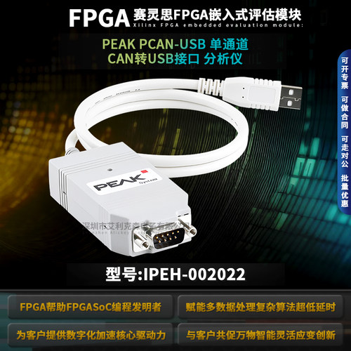 德国原装兼容IPEH-002022分析仪