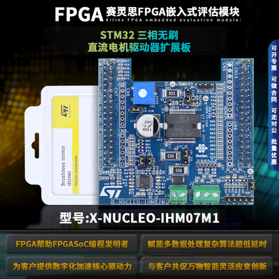 X-NUCLEO-NFC08A1开发板模块
