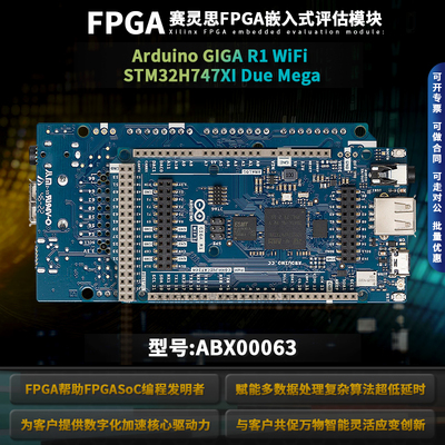 ABX00063开发板模块原装进口