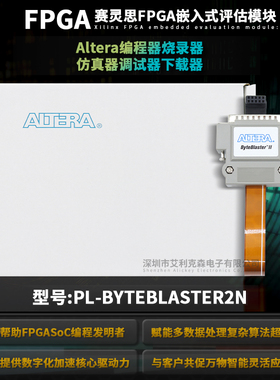 PL-BYTEBLASTER2N Altera编程器烧录器仿真器调试器下载器