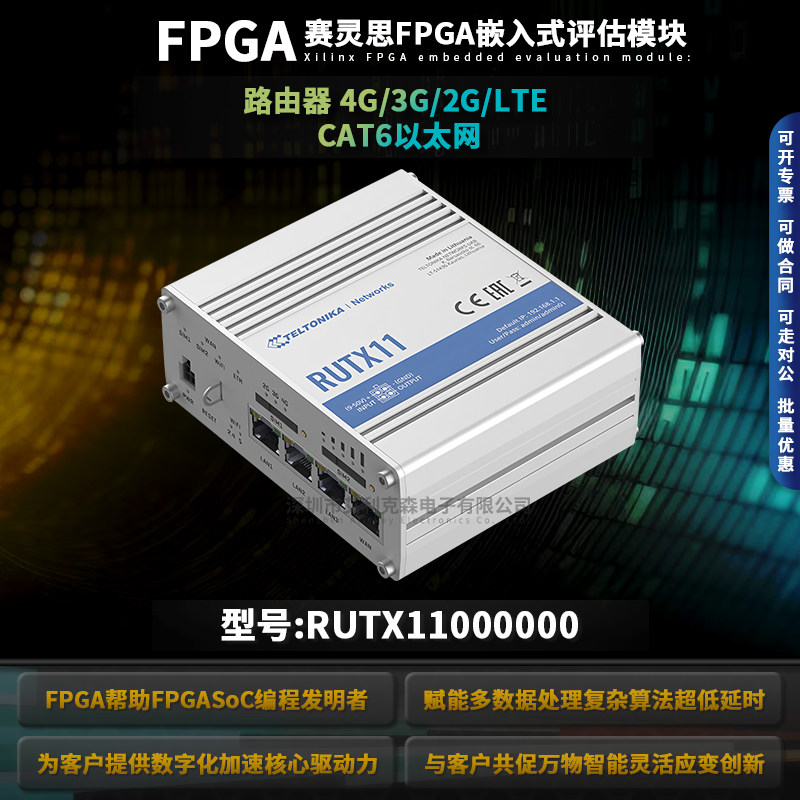 RUTX11000000 路由器 4G/3G/2G/LTE CAT6以太网 LAN RJ-45 USB