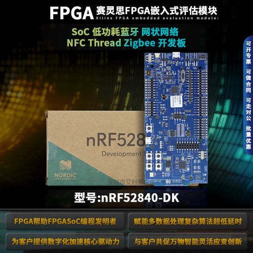 原装nRF52840-DK蓝牙开发工具