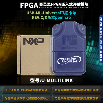 全新原装U-MULTILINK调试器