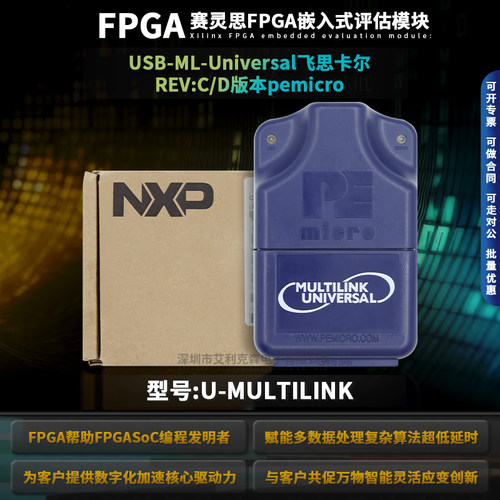 全新原装U-MULTILINK调试器