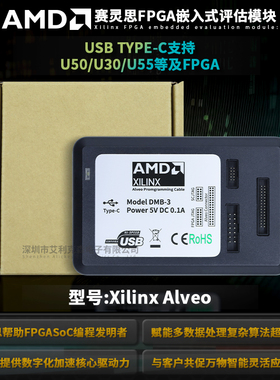 Xilinx Alveo全系列编程电缆 USB TYPE-C支持U50/U30/U55等及FPGA