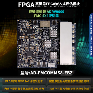 AD-FMCOMMS8-EBZ集成射频设计开发评估板Dual ADRV9009 FMC devel