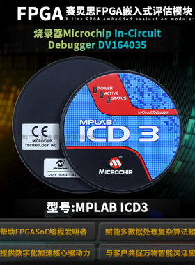 ICD 3烧录器Microchip MPLAB ICD3 In-Circuit Debugger DV164035