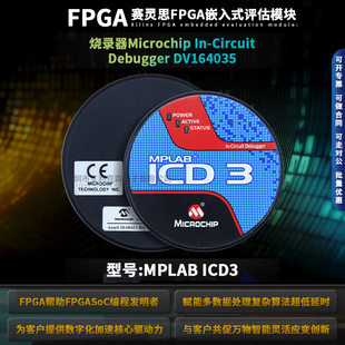 ICD 3烧录器Microchip MPLAB ICD3 In-Circuit Debugger DV164035