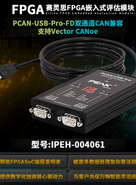 德国原装进口PCAN-USBProFD双通道CANFD USB转CANFD IPEH-004061
