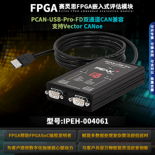德国原装进口PCAN-USBProFD双通道CANFD USB转CANFD IPEH-004061