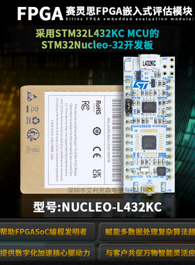 现货原装 NUCLEO-L432KC Nucleo-64 开发板 STM32L432KCU6 当天发