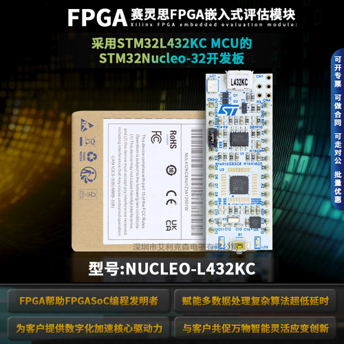 现货原装NUCLEO-L432KC开发板