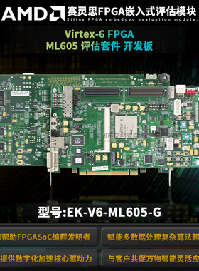 EK-V6-ML605-G Virtex-6 FPGA ML605 评估套件 开发板 开发套件