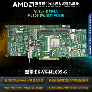 Virtex 开发板 开发套件 评估套件 ML605 FPGA