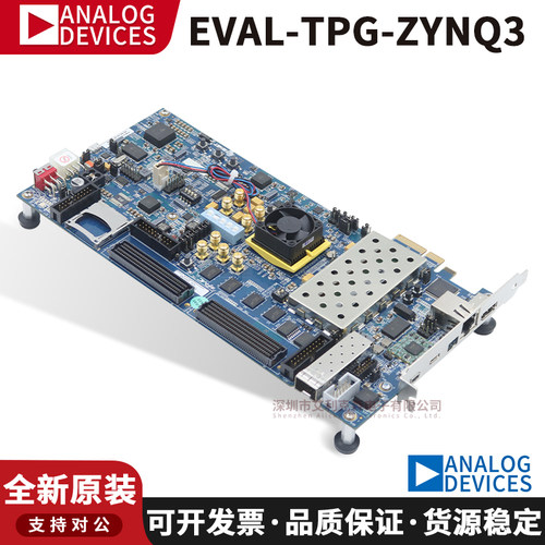 ADI原装EVAL-TPG-ZYNQ3开发板