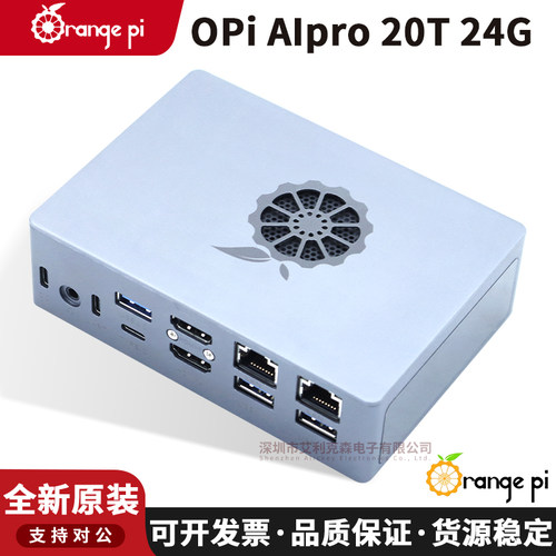 香橙派OrangePiAIpro开发板20T
