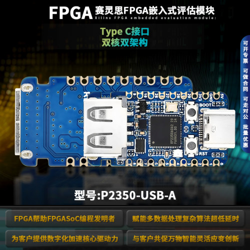 P2350-USB-A迷你开发板基于树莓