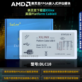 xilinx下载器线DLC10仿真器Platform Cable USB赛灵思FPGA DLC9LP