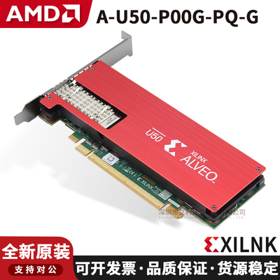 A-U50-P00G-PQ-G加速器卡全新