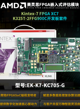 EK-K7-KC705-G Xilinx Kintex-7 FPGA评估套件 XC7K325T-2FFG900C
