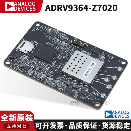 现货ADRV9364-Z7020开发板模块
