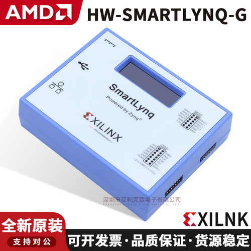 HW-SMARTLYNQ-G下载器XILINX