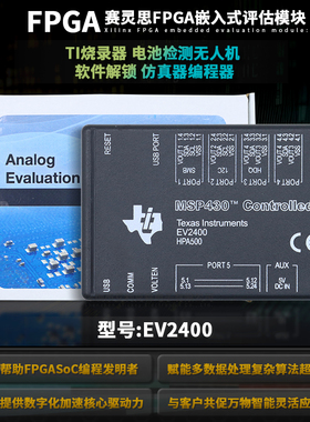 现货 官方TI原装进口 EV2400 MSP430 HPA500评估模块接口板 SMBus