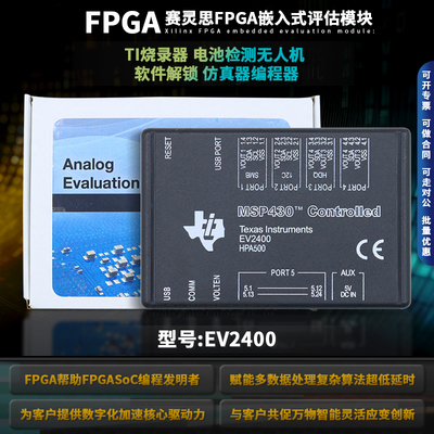 现货官方TI原装进口EV2400模块