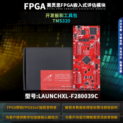 现货LAUNCHXL-F280039C开发板
