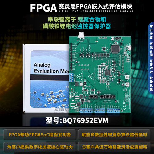 现货BQ76952EVM串联锂离子