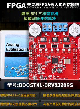 现货 BOOSTXL-DRV8320RS 降压 SPI 三相智能栅极驱动器评估模块