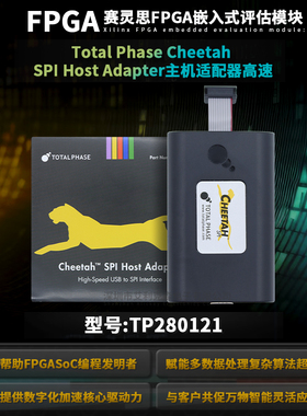 TP280121 Total Phase SPI高速主机适配器协议分析仪