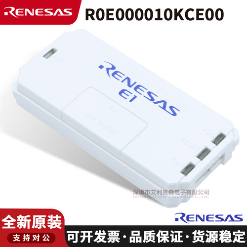 R0E000010KCE00编程/烧录器