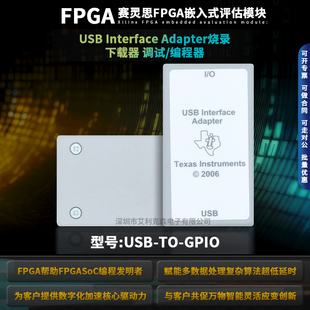 现货 USB Interface Adapter烧录/下载器USB-TO-GPIO调试/编程器