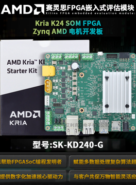 SK-KD240-G Kria K24 SOM FPGA Zynq HW-MACCP01-SK-G 电机开发板
