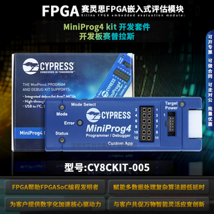 现货 CY8CKIT-005 A PSoC MiniProg4 kit 开发套件开发板赛普拉斯