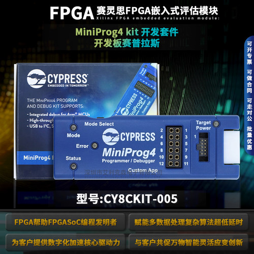 现货CY8CKIT-005开发套件开发板