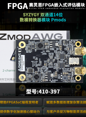 410-397 Zmod DAC 1411 SYZYGY 双通道14位数模转换器模块 Pmods